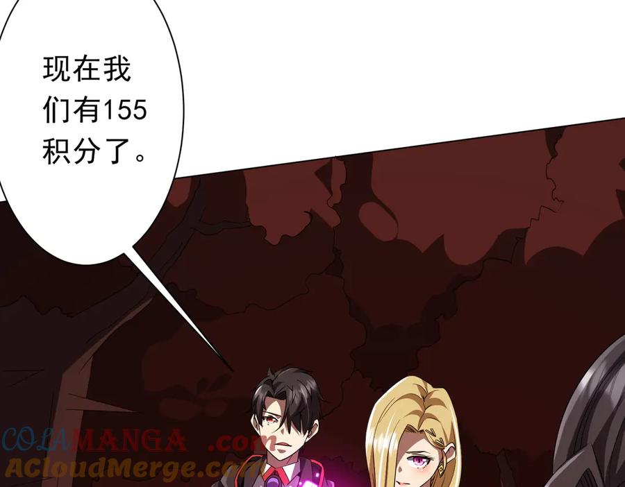 《全球惊悚：开局万亿冥币》第172话 分兵战术！ 第25页