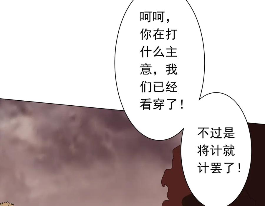 《全球惊悚：开局万亿冥币》第172话 分兵战术！ 第88页