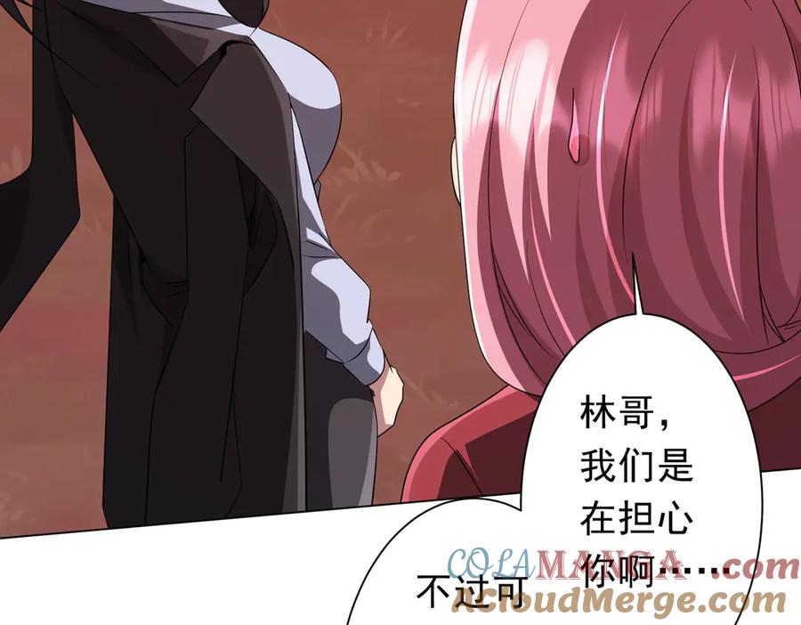 《全球惊悚：开局万亿冥币》第172话 分兵战术！ 第41页