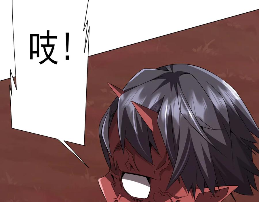 《全球惊悚：开局万亿冥币》第172话 分兵战术！ 第19页
