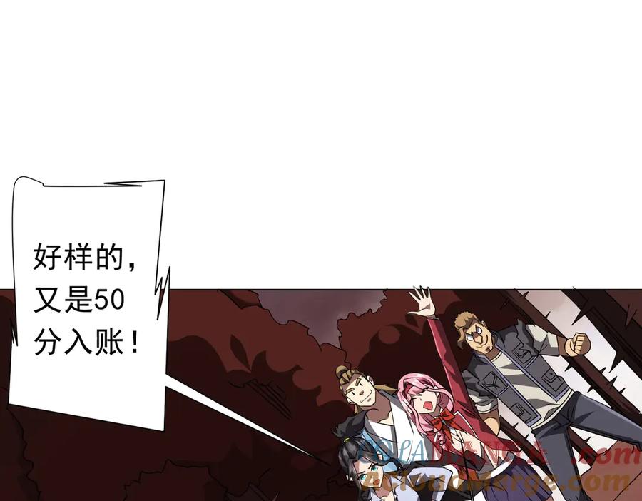 《全球惊悚：开局万亿冥币》第172话 分兵战术！ 第61页