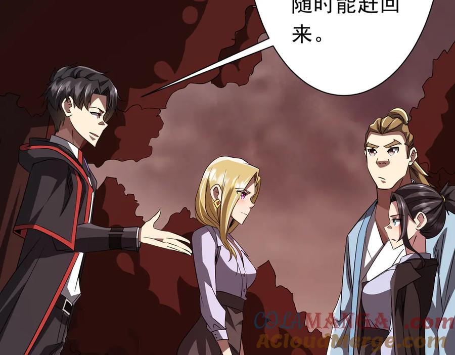 《全球惊悚：开局万亿冥币》第172话 分兵战术！ 第37页