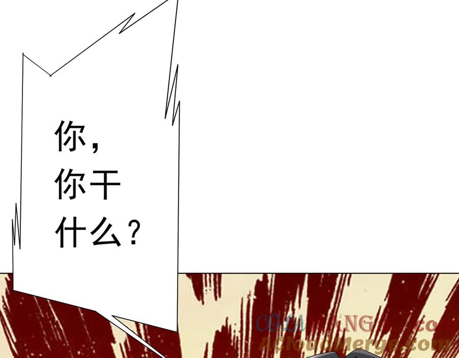 《全球惊悚：开局万亿冥币》第172话 分兵战术！ 第85页