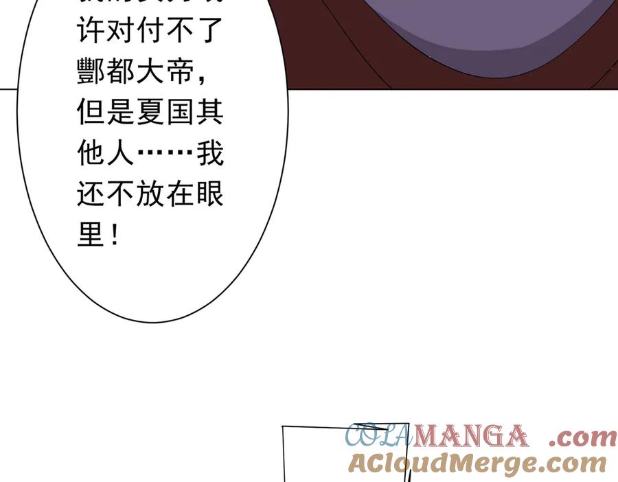 《全球惊悚：开局万亿冥币》第172话 分兵战术！ 第57页
