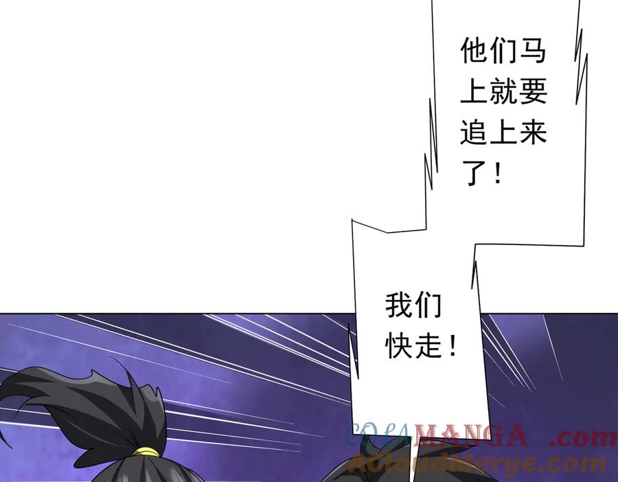 《全球惊悚：开局万亿冥币》第172话 分兵战术！ 第77页