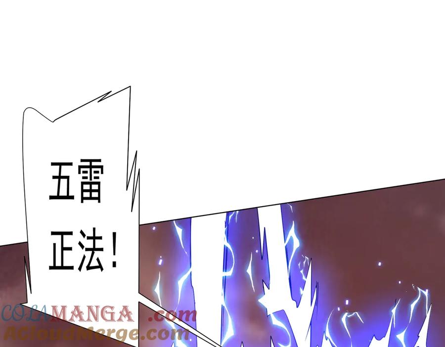 《全球惊悚：开局万亿冥币》第172话 分兵战术！ 第13页