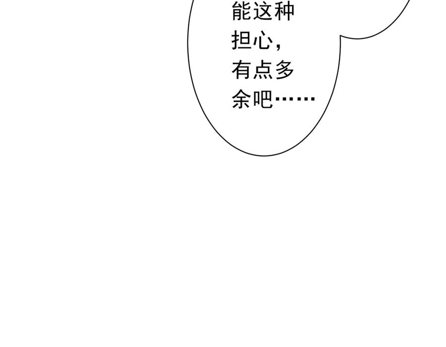 《全球惊悚：开局万亿冥币》第172话 分兵战术！ 第42页