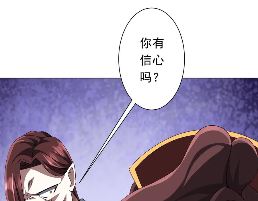 《全球惊悚：开局万亿冥币》第172话 分兵战术！ 第55页