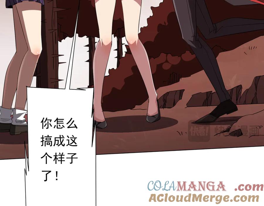 《全球惊悚：开局万亿冥币》第172话 分兵战术！ 第69页