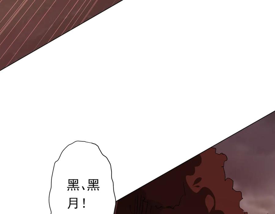 《全球惊悚：开局万亿冥币》第172话 分兵战术！ 第64页