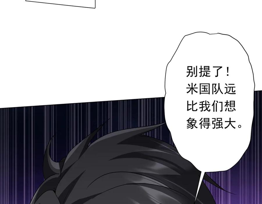 《全球惊悚：开局万亿冥币》第172话 分兵战术！ 第70页