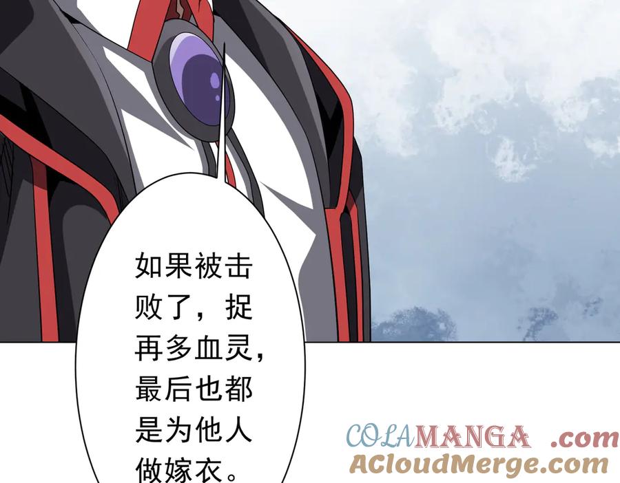 《全球惊悚：开局万亿冥币》第172话 分兵战术！ 第33页