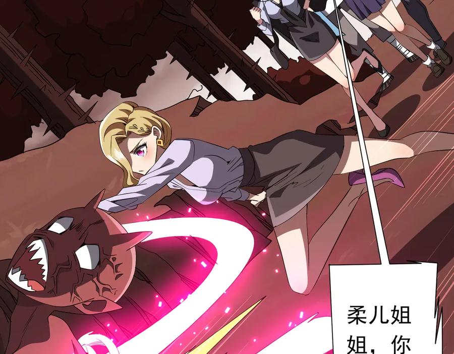 《全球惊悚：开局万亿冥币》第172话 分兵战术！ 第62页