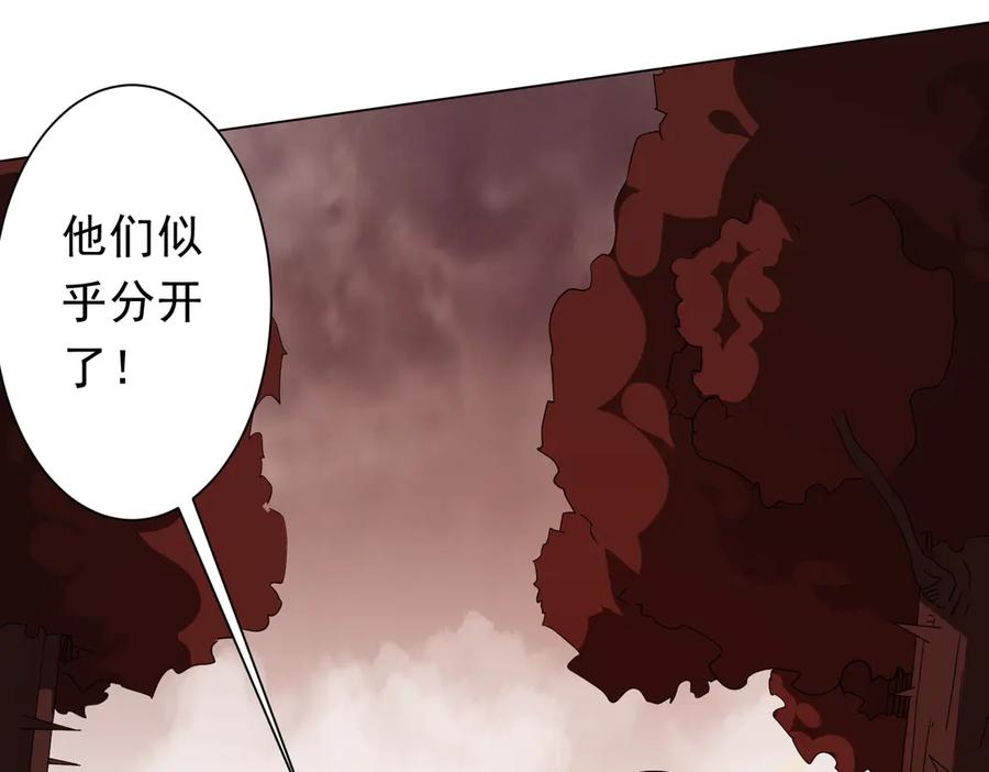 《全球惊悚：开局万亿冥币》第172话 分兵战术！ 第43页