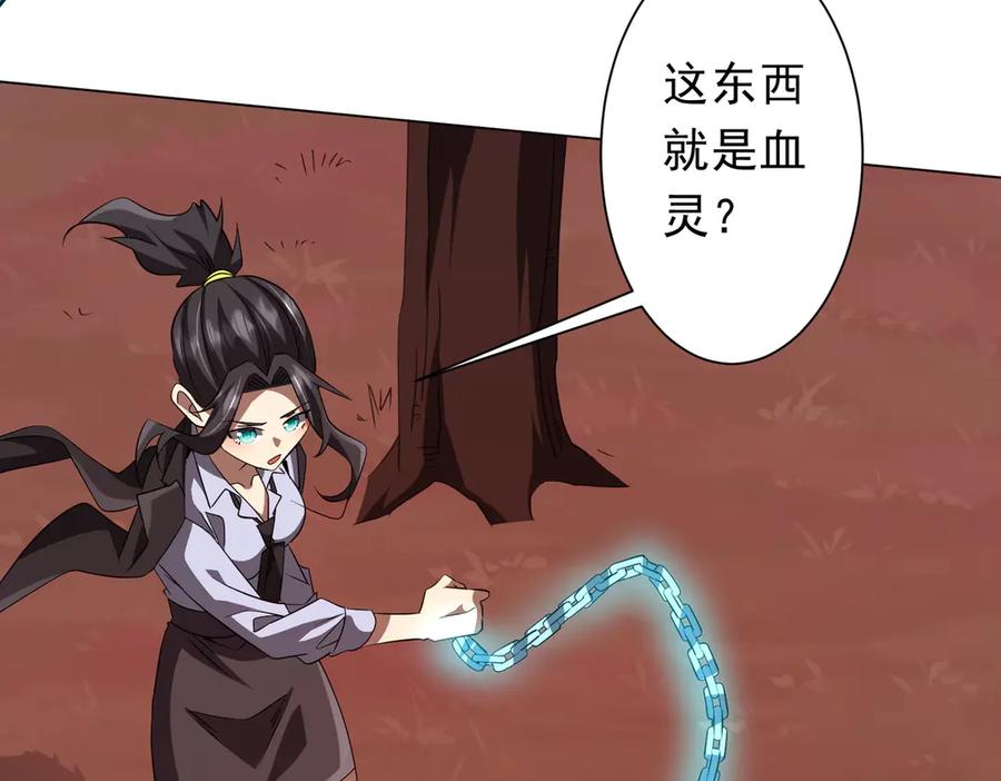 《全球惊悚：开局万亿冥币》第172话 分兵战术！ 第22页