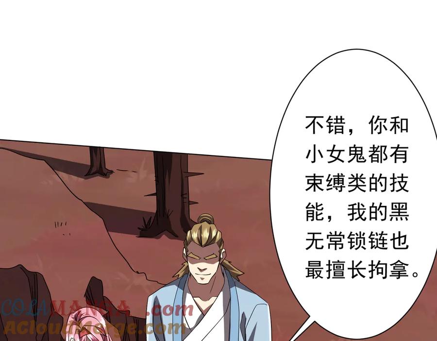 《全球惊悚：开局万亿冥币》第172话 分兵战术！ 第29页
