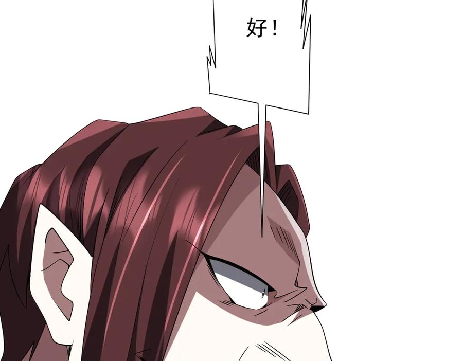 《全球惊悚：开局万亿冥币》第172话 分兵战术！ 第58页