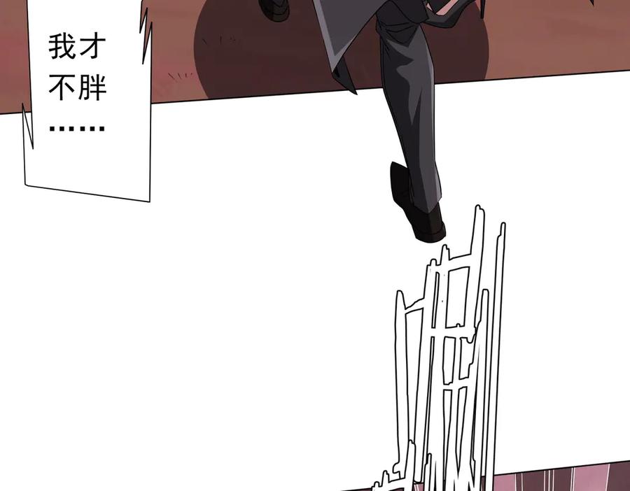 《全球惊悚：开局万亿冥币》第172话 分兵战术！ 第82页