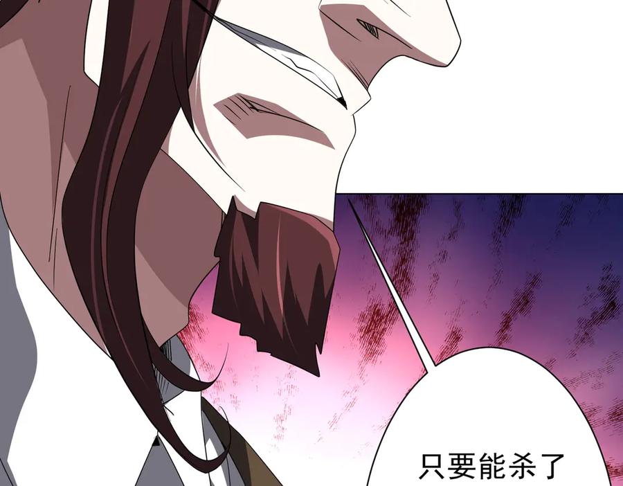 《全球惊悚：开局万亿冥币》第172话 分兵战术！ 第59页