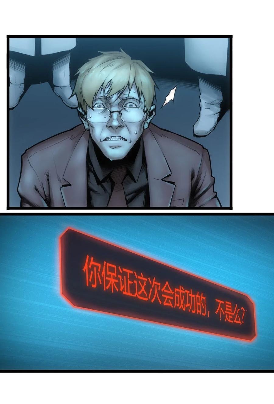 灵笼 · 月魁传 01话（上） 奇迹K 第63页