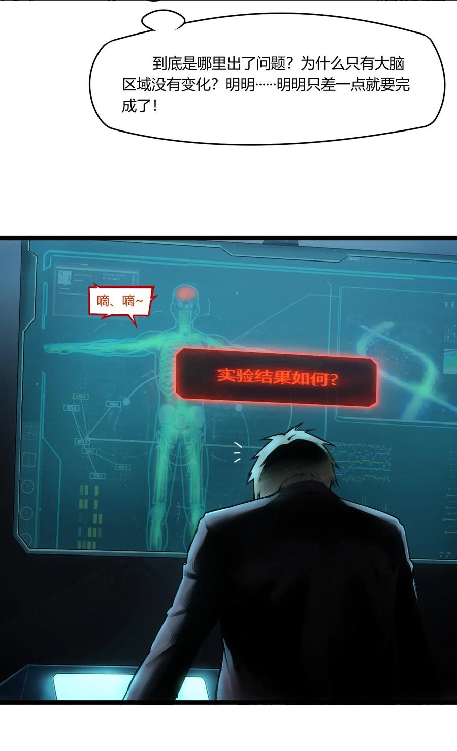 灵笼 · 月魁传 01话（上） 奇迹K 第62页