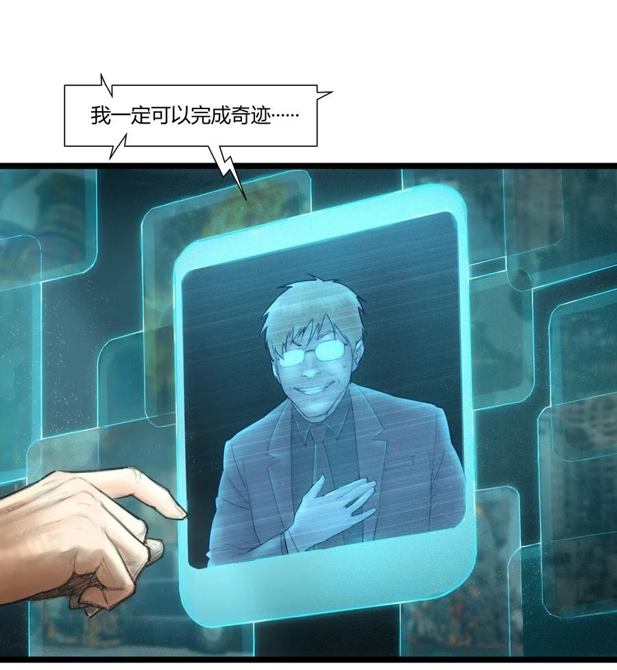 灵笼 · 月魁传 01话（上） 奇迹K 第66页