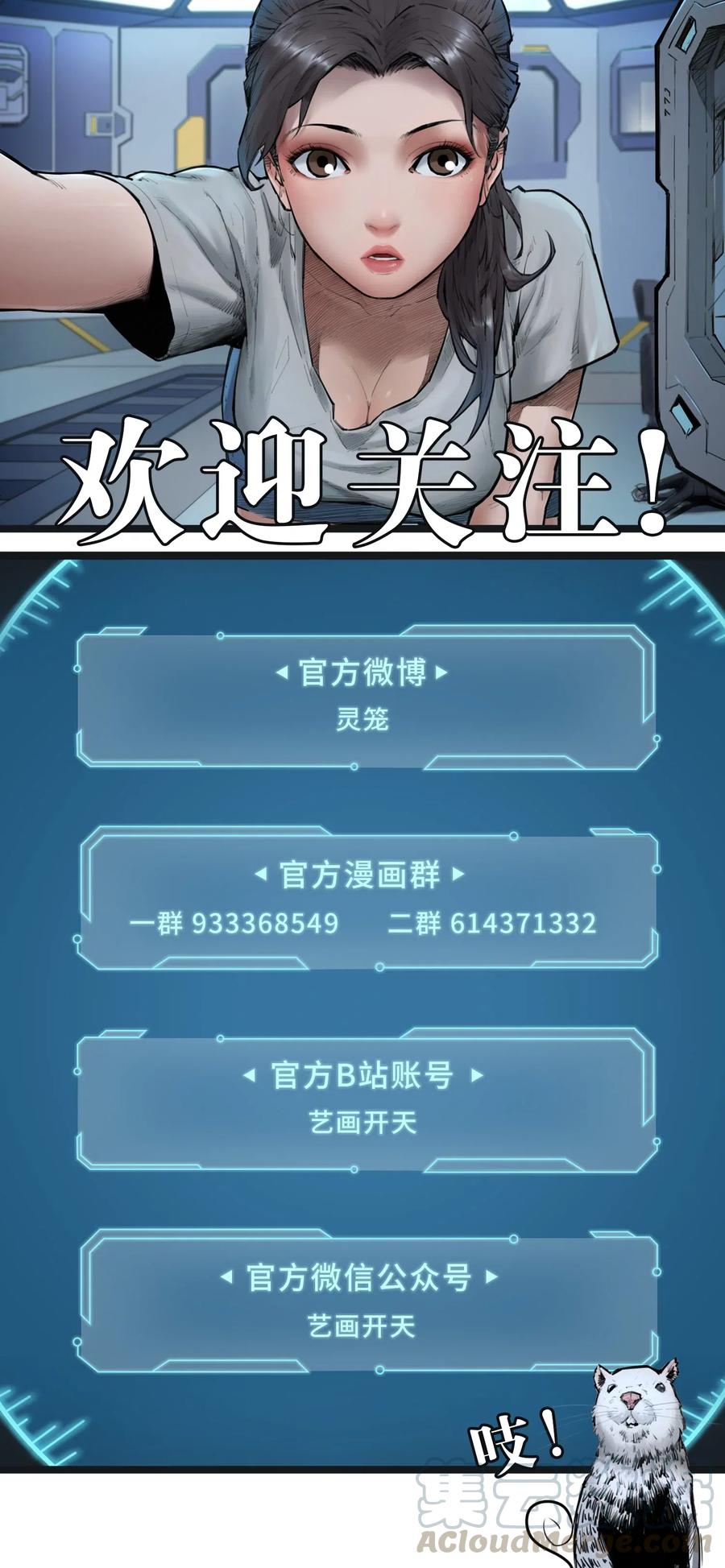 灵笼 · 月魁传 01话（上） 奇迹K 第70页