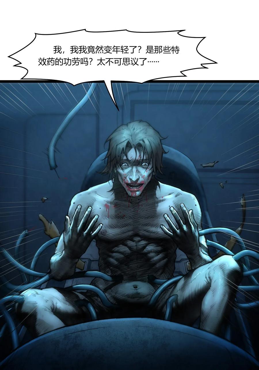 灵笼 · 月魁传 01话（上） 奇迹K 第56页