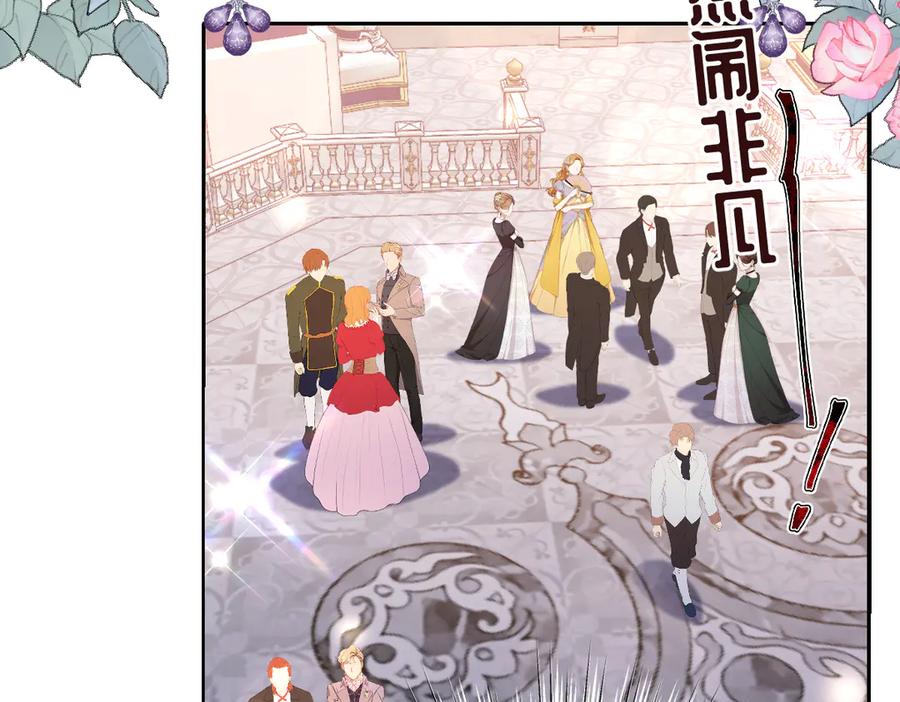 《虐文女主觉醒后》32 明码标价 第24页
