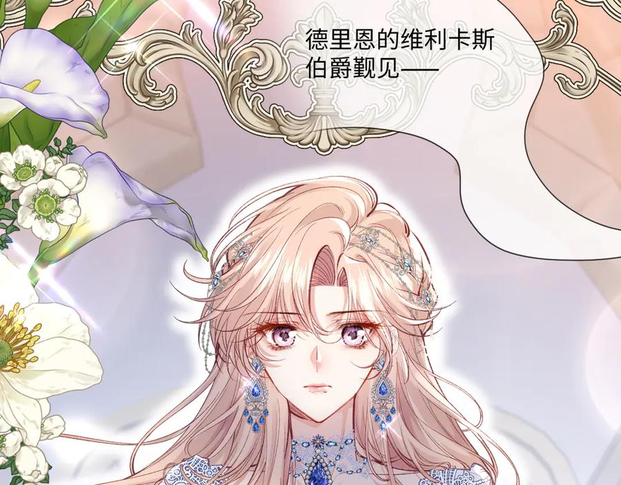 《虐文女主觉醒后》32 明码标价 第27页