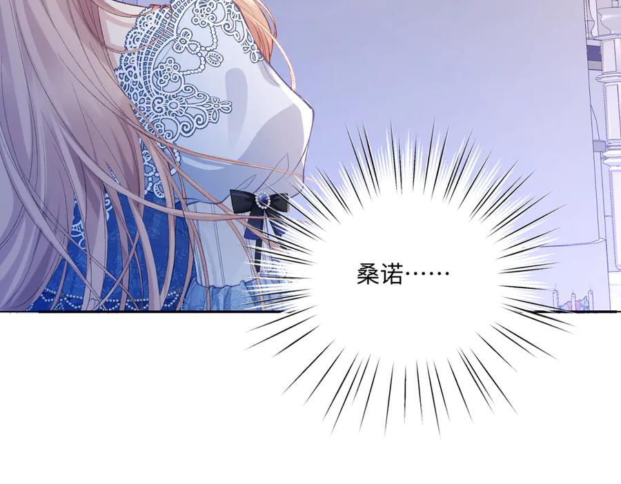 《虐文女主觉醒后》32 明码标价 第36页