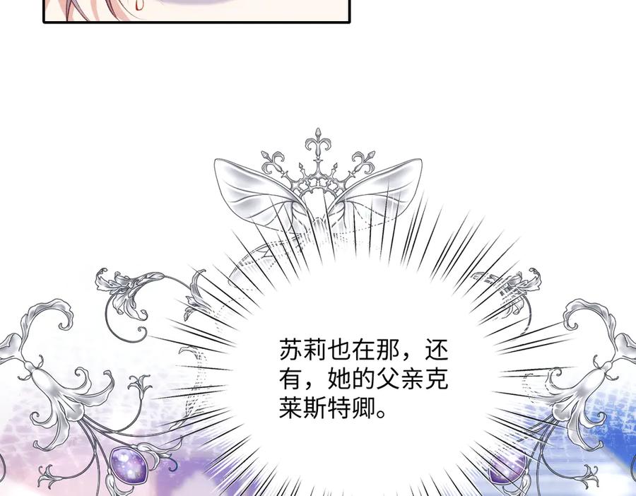 《虐文女主觉醒后》32 明码标价 第39页