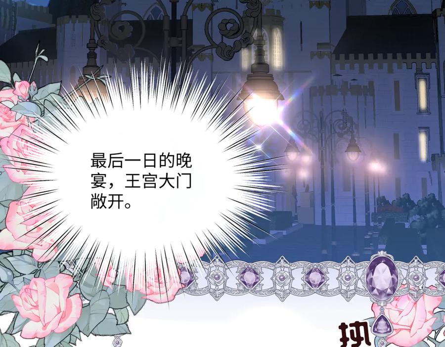 《虐文女主觉醒后》32 明码标价 第23页
