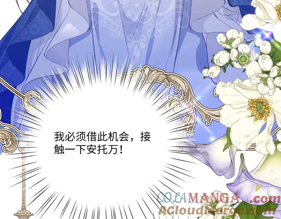 《虐文女主觉醒后》32 明码标价 第29页