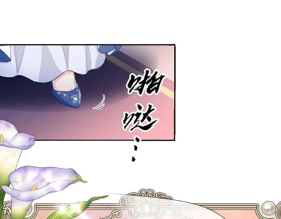 《虐文女主觉醒后》32 明码标价 第26页