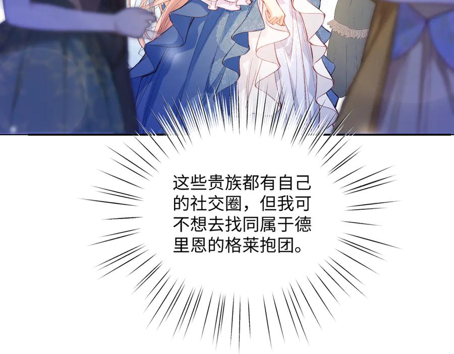 《虐文女主觉醒后》32 明码标价 第32页