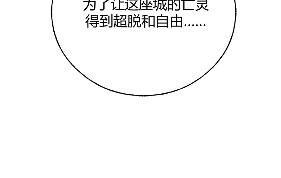 我，最强BOSS - 36 - 第123张图