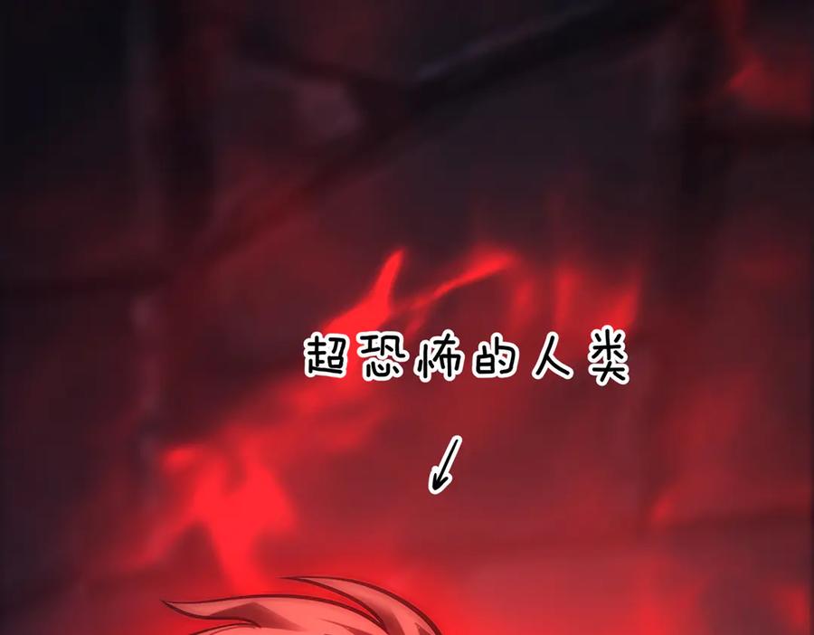 我，最强BOSS - 36 - 第146张图