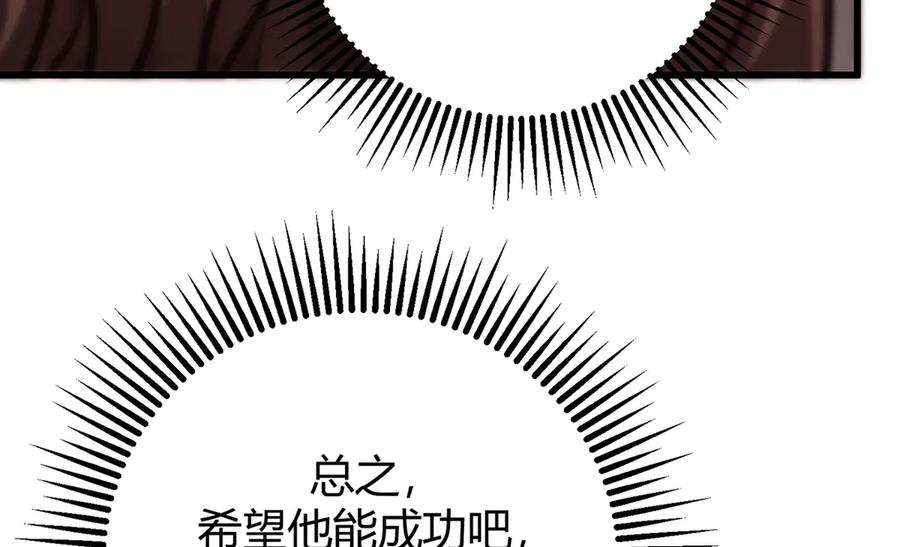 我，最强BOSS - 36 - 第131张图