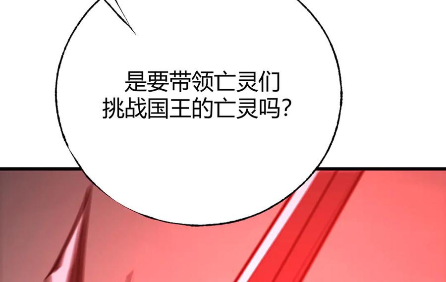 我，最强BOSS - 36 - 第119张图