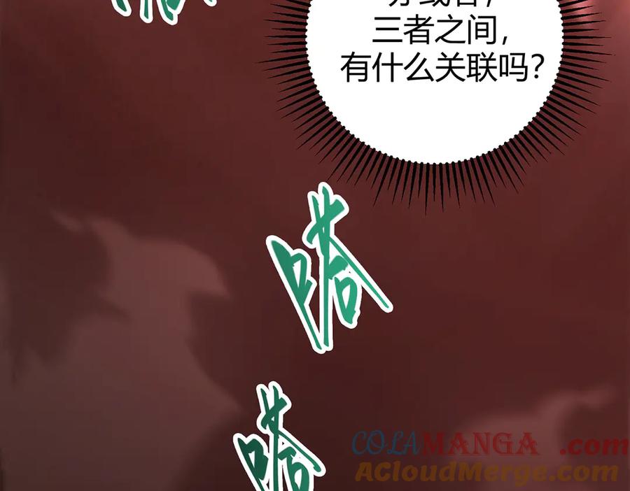 我，最强BOSS - 36 - 第185张图