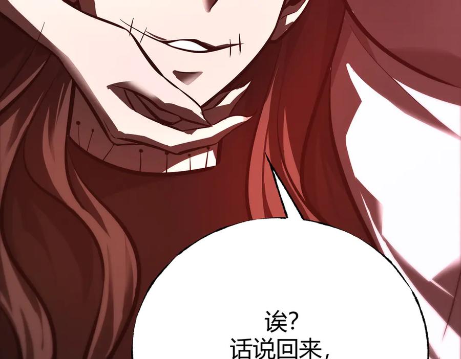 我，最强BOSS - 36 - 第116张图