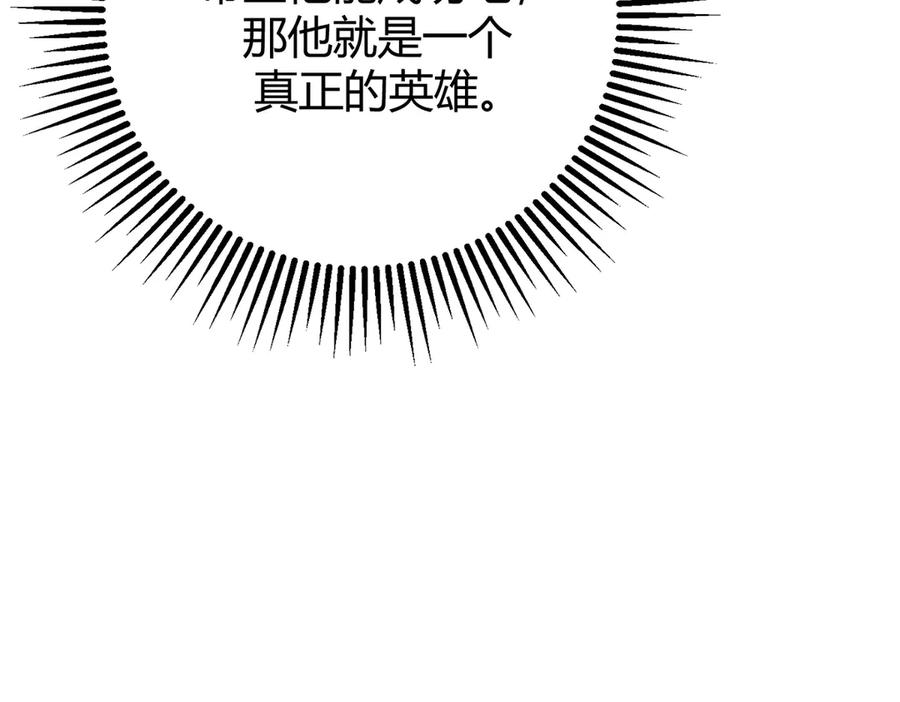 我，最强BOSS - 36 - 第132张图