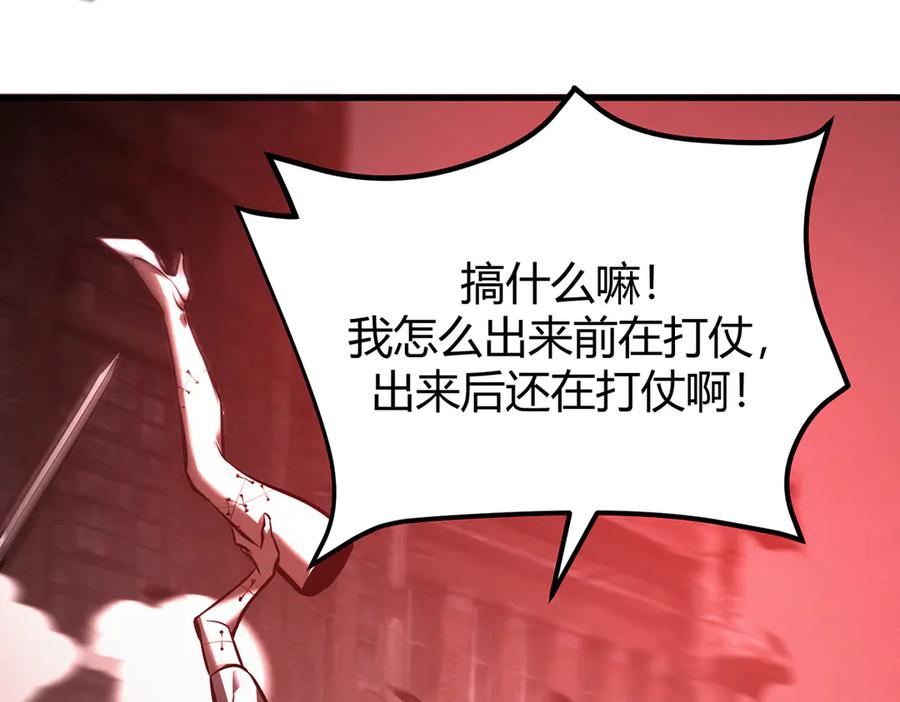 我，最强BOSS - 36 - 第110张图