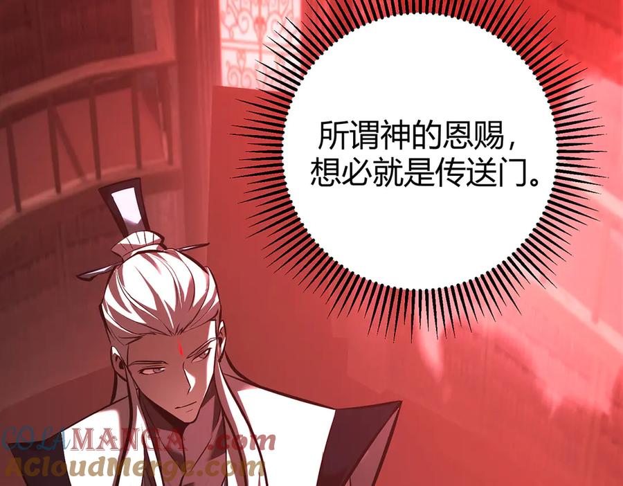 我，最强BOSS - 36 - 第181张图