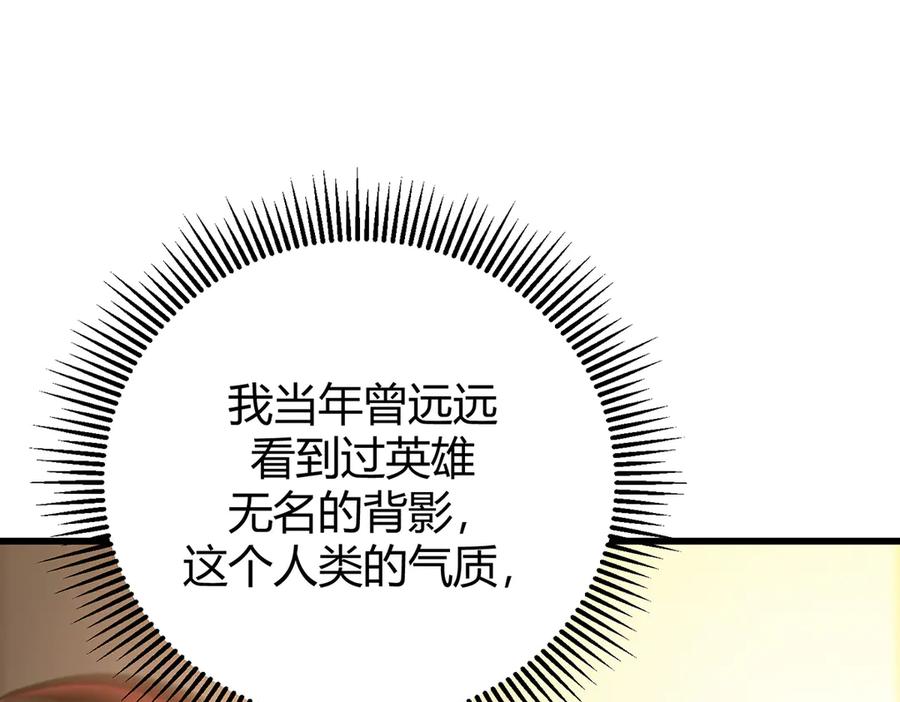 我，最强BOSS - 36 - 第124张图