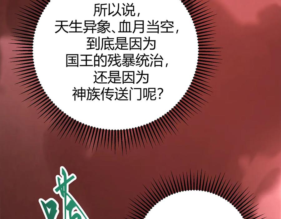 我，最强BOSS - 36 - 第183张图