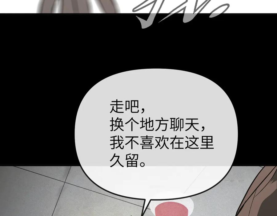 《恶之环》32-优势？劣势？（下） 第103页