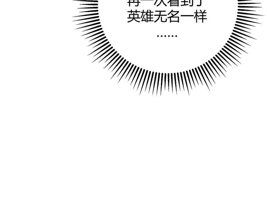 我，最强BOSS - 36 - 第128张图