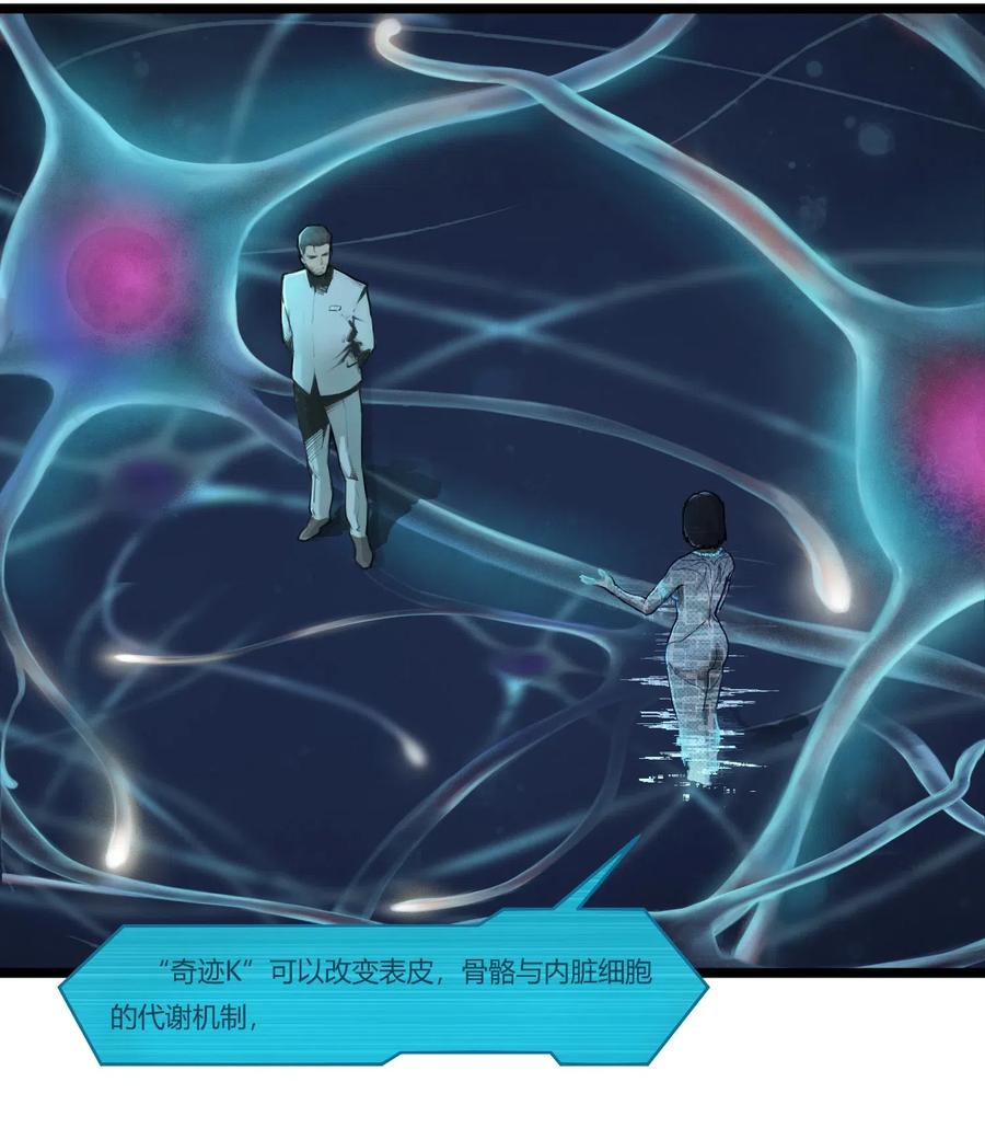 灵笼 · 月魁传 01话（下） 奇迹K 第18页